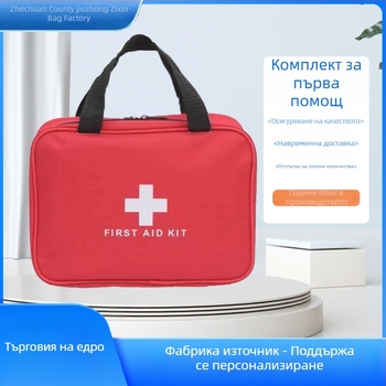 Портативен комплект за първа помощ за открито — голям капацитет, водоустойчив медицински комплект за профилактика на епидемии