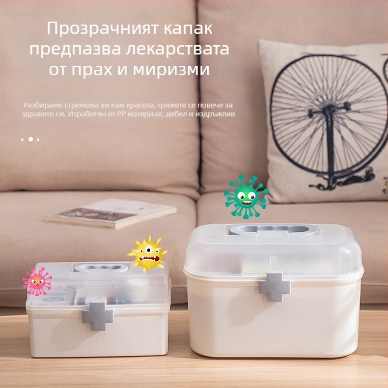 Голяма преносима пластмасова кутия за лекарства с две отделения за домашна употреба