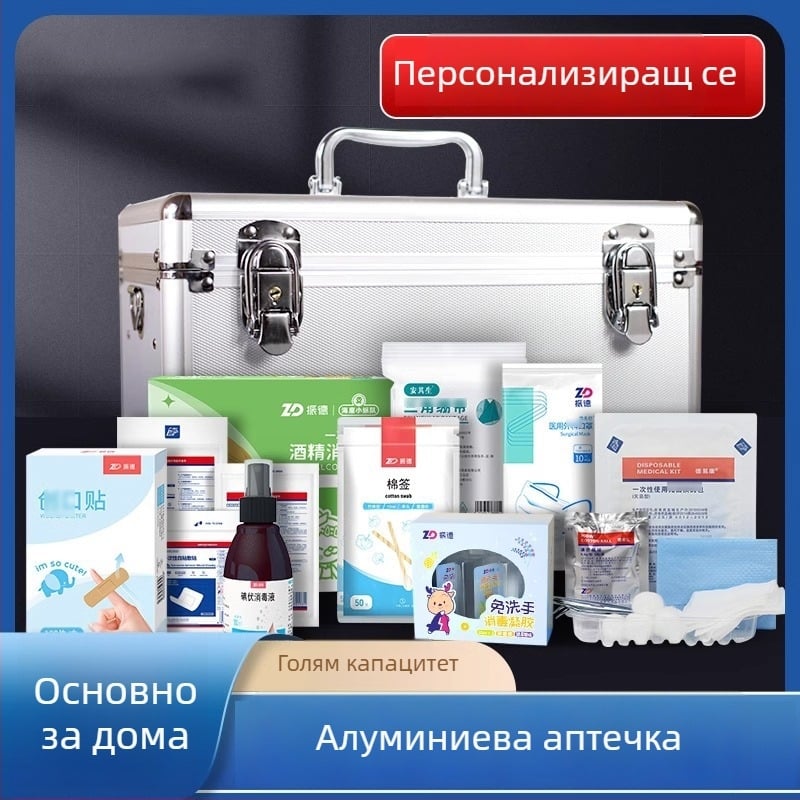 Двоен слой алуминиева медицинска кутия, голям капацитет за лекарства за дома и пътувания, преносим комплект за спешни случаи.