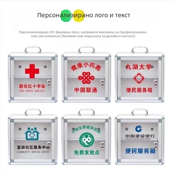 Стенно монтиран шкаф за първа помощ с ключалка, за офис и домашна употреба, съхранение на лекарства