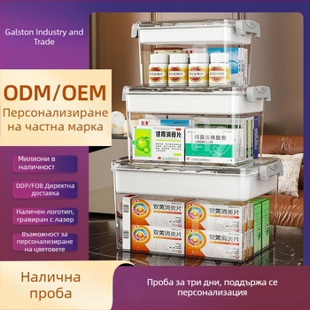 Персонализирана аптечка за дома с избор на цвят — прозрачна, многослойна преносима кутия за лекарства