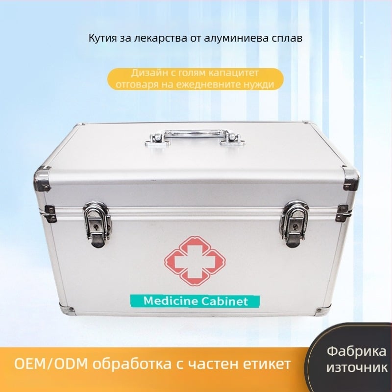Преносим комплект за първа помощ от алуминиева сплав за дома, компактна метална аптечка