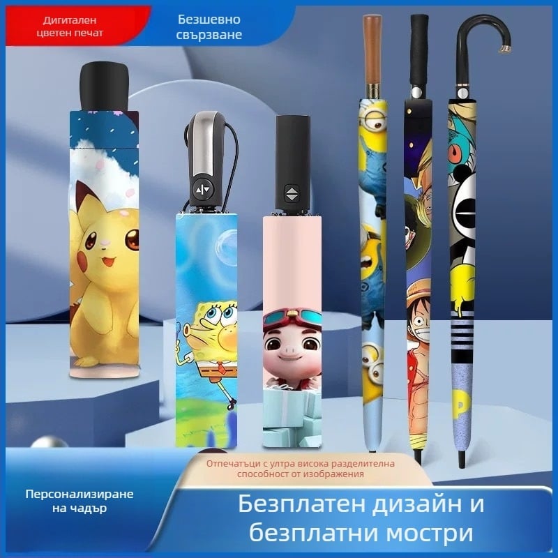 Автоматичен сгъваем чадър за слънце с печат на лого и цветен принт – карикатурен дизайн, 8 спици, алуминиеви ребра, дървена дръжка, UPF над 50, радиус 48–53 см