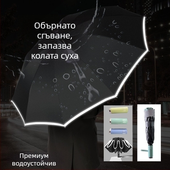 10‑ръбен голям автоматичен чадър за двама – слънчево и дъждовно използване, сгъваем чадър с LED фенерче