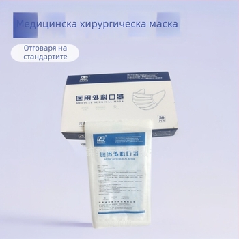 Медицински хирургически маски с ушни ленти, отговарят на YY0469-2011 стандарти, индивидуално опаковани