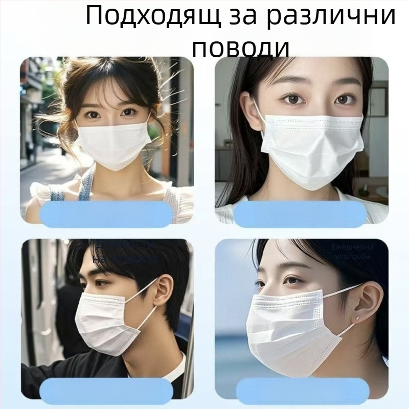 Бели еднократни маски, 50 броя