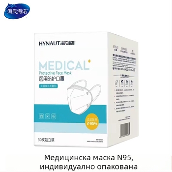 Hainuo N95 медицинска защитна маска с ушни ластици, прахозащитна, 3D форма, индивидуално опакована, еднократна