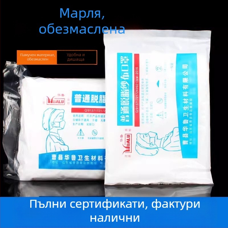 Hualu 12–16 слоя памучна марля маска, мека и плътна чиста памучна тъкан, защитна работна маска