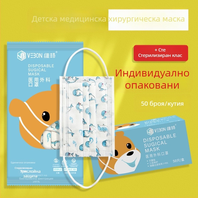 Детска еднократна медицинска хирургическа маска, стерилна, индивидуално опакована, едноцветна синя, 1 бр. в кутия.