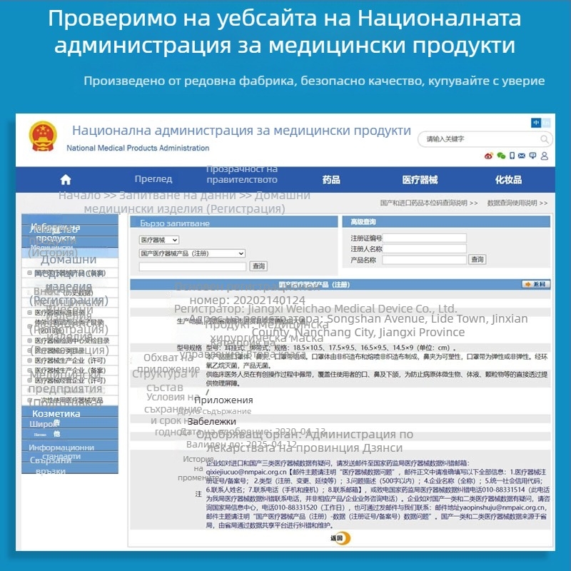 Детска еднократна медицинска хирургическа маска, стерилна, индивидуално опакована, едноцветна синя, 1 бр. в кутия.