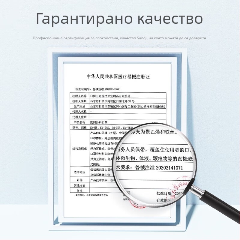 Възрастни медицински хирургически маски, еднократни, трислойни, с мелт-блоуннетъкан текстил, стерилни, 10 броя