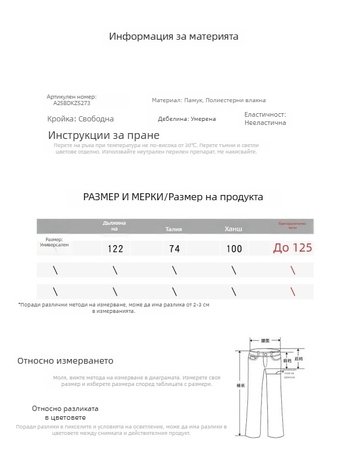 Дамски дънков гащеризон в хонгконгски ретро стил, свободна кройка, пролет 2025, дълги широки крака