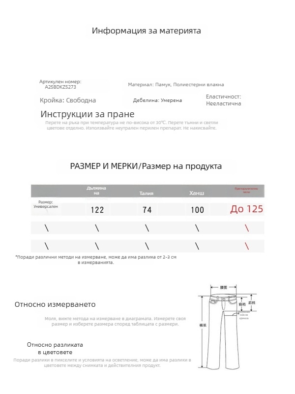 Дамски дънков гащеризон в хонгконгски ретро стил, свободна кройка, пролет 2025, дълги широки крака