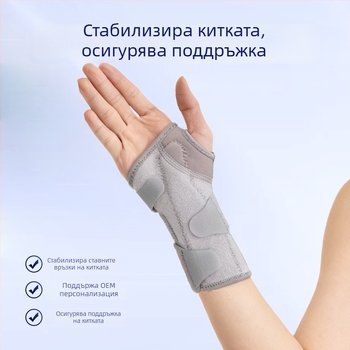 Дишащ протектор за китка с регулируема стабилизираща лента и сваляема стоманена плоча