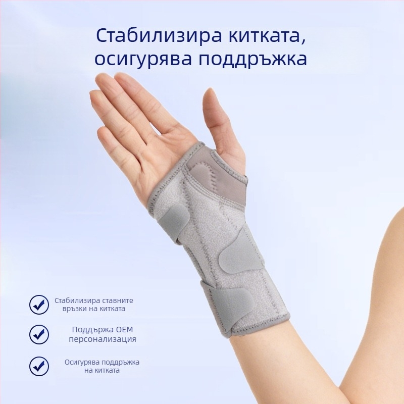 Дишащ протектор за китка с регулируема стабилизираща лента и сваляема стоманена плоча