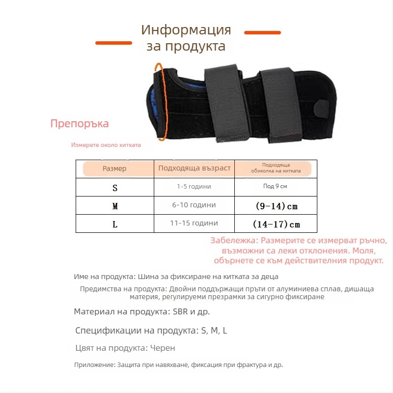 Детски протектори за китки и лакти за колоездене, бадминтон и баскетбол – всесезонна спортна защита за деца