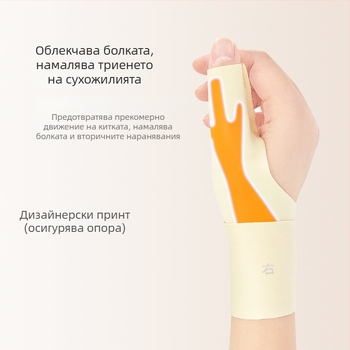 Ултра тънък китков бандаж с фиксация на палеца, спортна поддръжка за китката, против навяхване, компресия и светлоотразителен дизайн