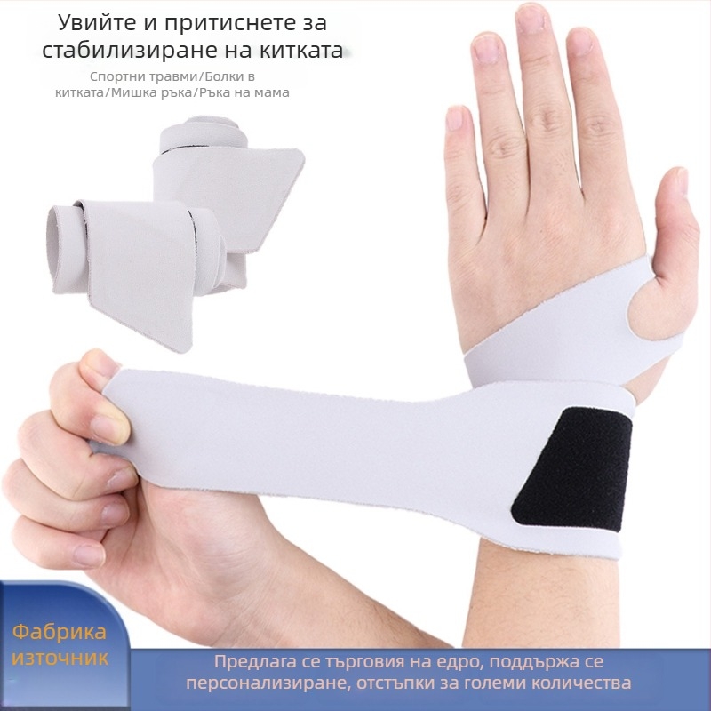 Китков бандаж за фиксация и защита, стабилна киткова поддръжка, компресионна лента за фитнес и спорт, попиваща пот