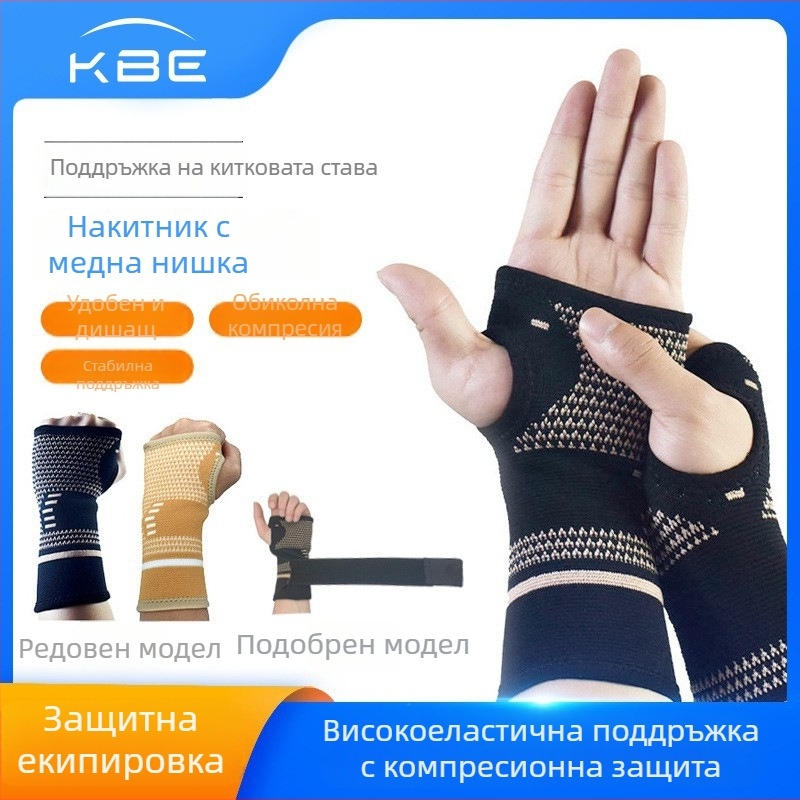 Лятна защита за китката от медно влакно, еластична и дишаща, плетен найлонов предпазник за китка за вдигане на тежести и рехабилитация
