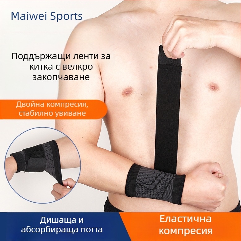 Обвиващи компресионни киткови поддържки за мъже и жени – за колоездене, баскетбол, бадминтон и тенис, фитнес
