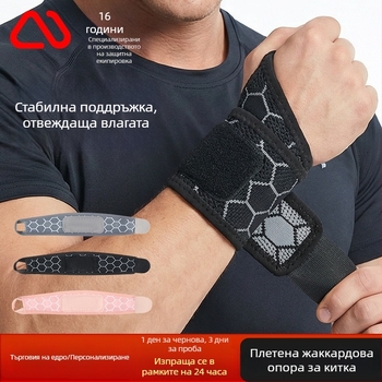 Спортни компресионни гривни за китката — предотвратяване на навяхвания и болки, тънки защитни гривни за фитнес