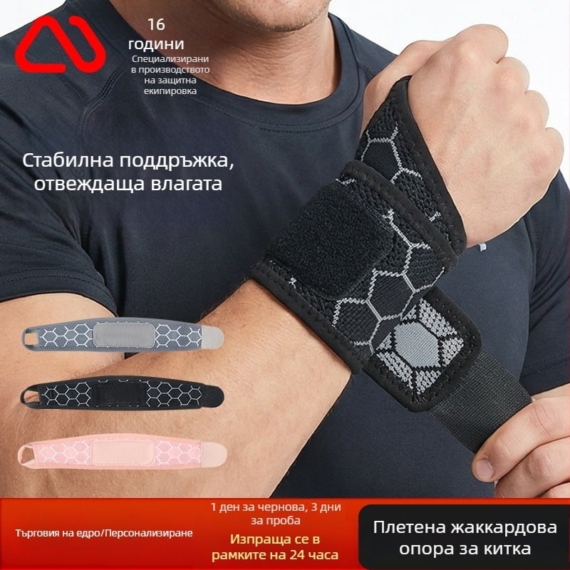 Спортни компресионни гривни за китката — предотвратяване на навяхвания и болки, тънки защитни гривни за фитнес