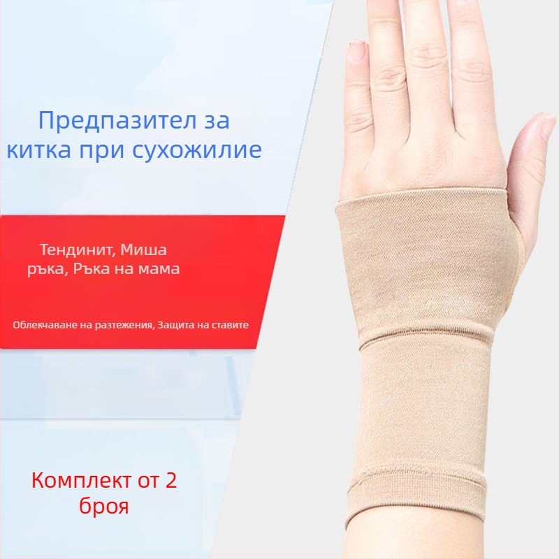 Защитна гривна за китка и длан, лятна ултра тънка покривка за татуировка, компресионна гривна за китка