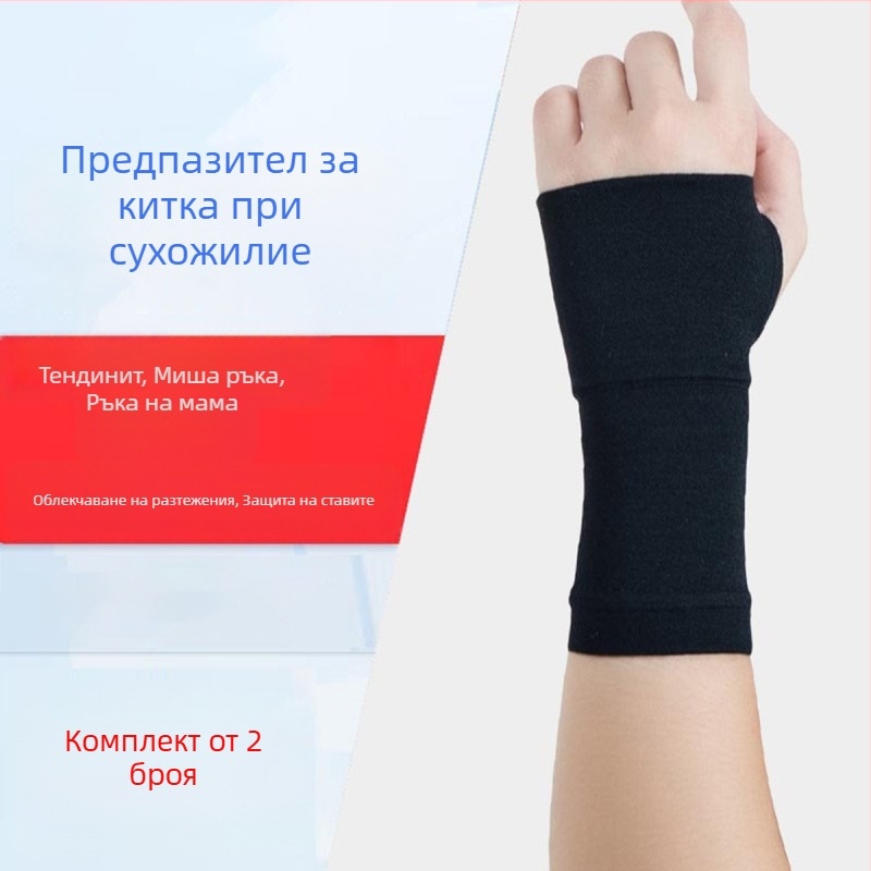 Защитна гривна за китка и длан, лятна ултра тънка покривка за татуировка, компресионна гривна за китка