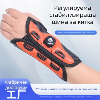 Бандаж за китката с регулируема еластична лента и копче за фиксация, подпомагащ китката