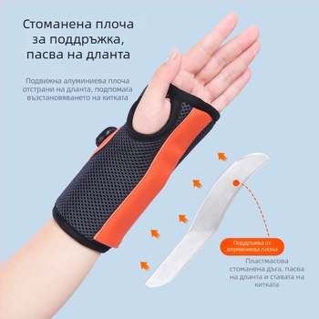 Бандаж за китката с регулируема еластична лента и копче за фиксация, подпомагащ китката