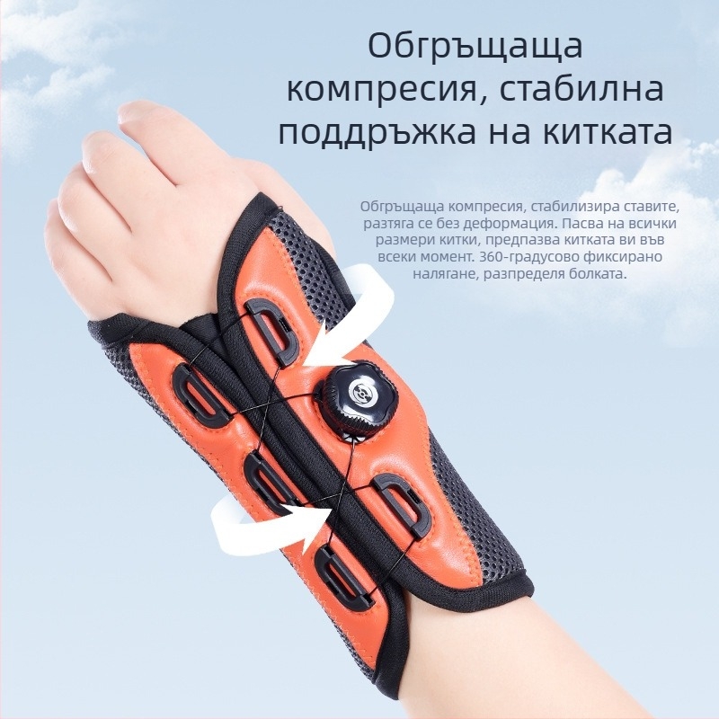 Бандаж за китката с регулируема еластична лента и копче за фиксация, подпомагащ китката