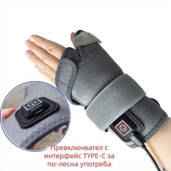 USB загряващ протектор за китка с три нива на температура за защита на сухожилието