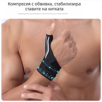 В наличност лека компресивна превръзка за палеца и китката за предпазване от навяхване, защита на китката с опора за сухожилия, унисекс спортен аксесоар за фитнес