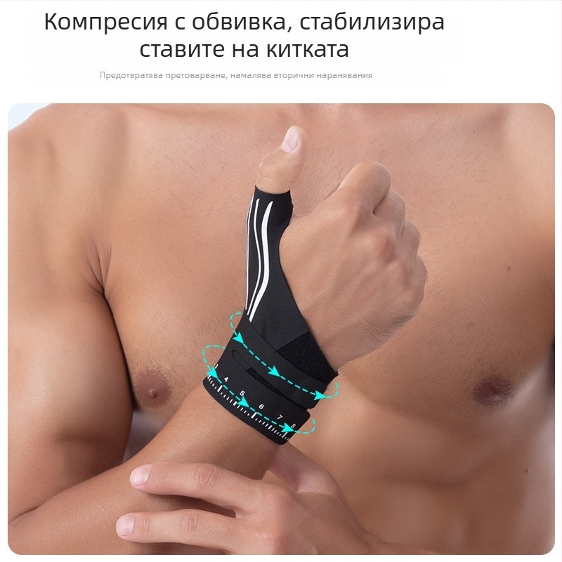 В наличност лека компресивна превръзка за палеца и китката за предпазване от навяхване, защита на китката с опора за сухожилия, унисекс спортен аксесоар за фитнес