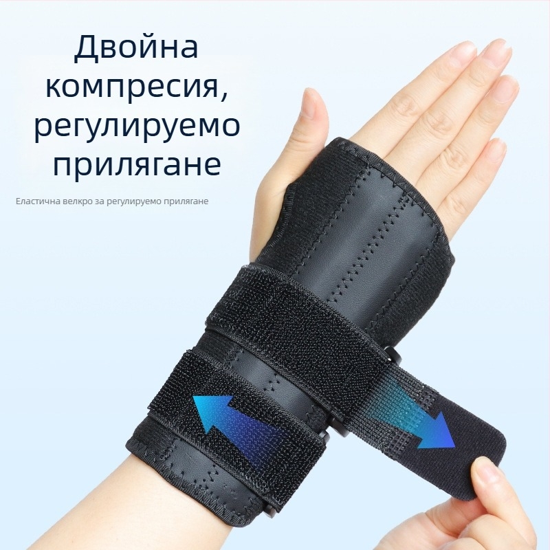Еластична дишаща китка с велкро — регулируема шина за китката с двойна компресия, защита на ставата и фиксация, алуминиева плоча