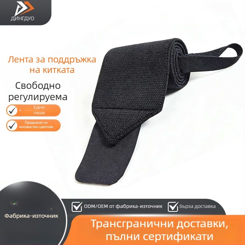 Компресионна лента за китката за фитнес – подпомага мъртва тяга, лицеви опори и преса на лежанка, защитава китката от усукване