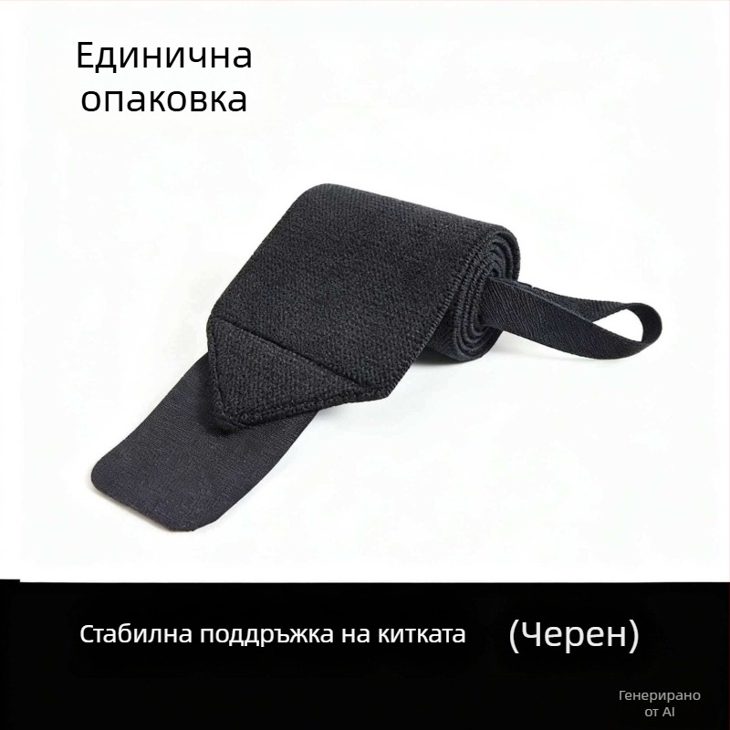 Компресионна лента за китката за фитнес – подпомага мъртва тяга, лицеви опори и преса на лежанка, защитава китката от усукване