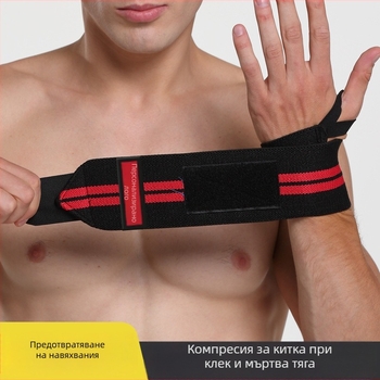 Компресионна киткова превръзка за силови тренировки – регулируема опора за вдигане на тежести и упражнения на лост, анти-усукване