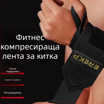 Мъжки протектор за китка и поддържаща лента — еластична киткова лента за силови тренировки и преса на лежанка