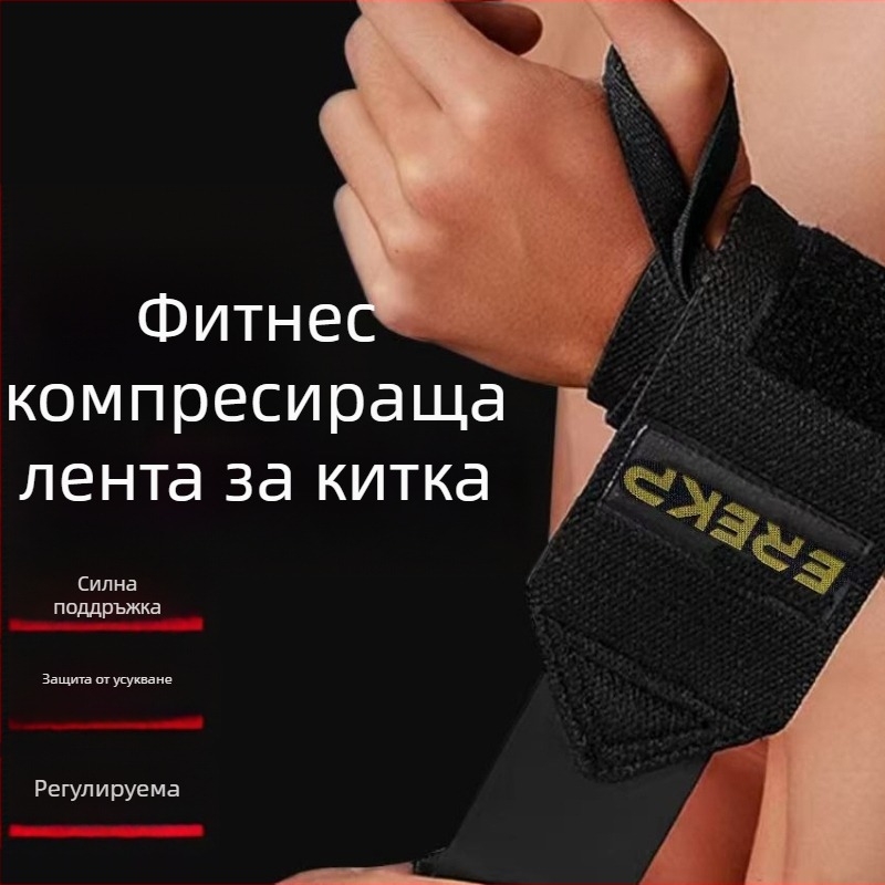 Мъжки протектор за китка и поддържаща лента — еластична киткова лента за силови тренировки и преса на лежанка
