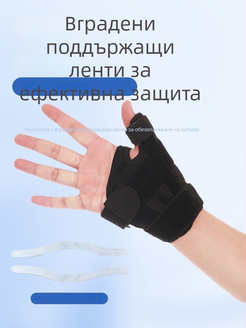 Дишащ фиксатор за палец и китка за спортни травми и възстановяване