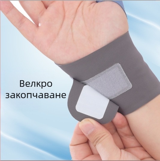 Електрически нагряващ вибрационен масажор за китката,унисекс, магнитна опора, за спорт