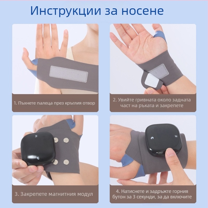 Електрически нагряващ вибрационен масажор за китката,унисекс, магнитна опора, за спорт