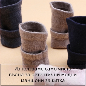 Вълнен китков протектор, топъл и дишащ, унисекс за спорт, защита на китката срещу навяхване