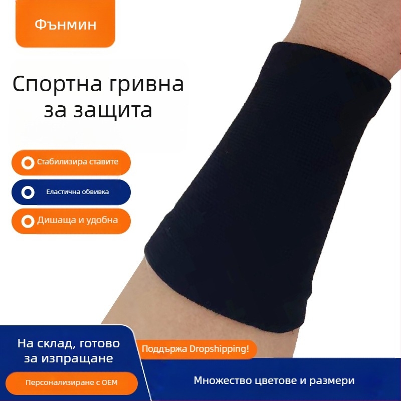 Спортна лента за китката с попивателна кърпа, дишащ найлон, за баскетбол, футбол, бягане и йога