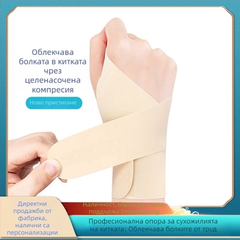Нов обновен ултра тънък спортен китков протектор за бадминтон с компресионна опора за мъже и жени