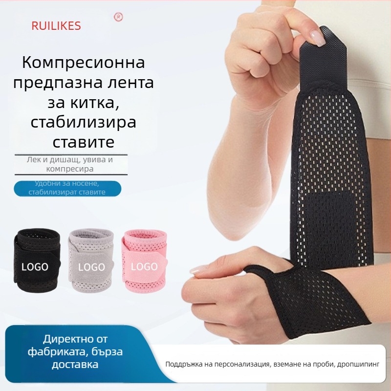 Компресионен бандаж за китката за спорт – тънък модел, унисекс, за бадминтон, тенис и баскетбол