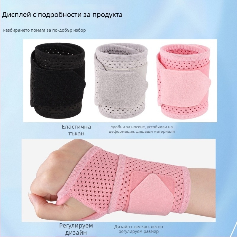 Компресионен бандаж за китката за спорт – тънък модел, унисекс, за бадминтон, тенис и баскетбол