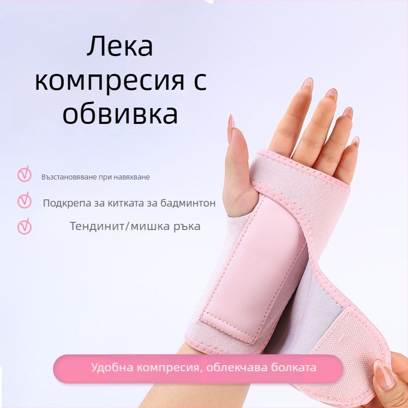 Регулируем китков бандаж с отстраняваема стоманена плоча за дланта, защита на китката за баскетбол