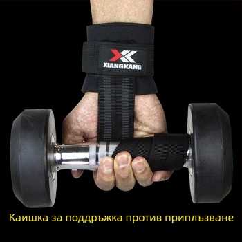 Подпомагаща лента за китка за фитнес с антихлъзгащ захват; усилваща лента за дърпане и захват за щанга и дъмбели; подходяща за набирания